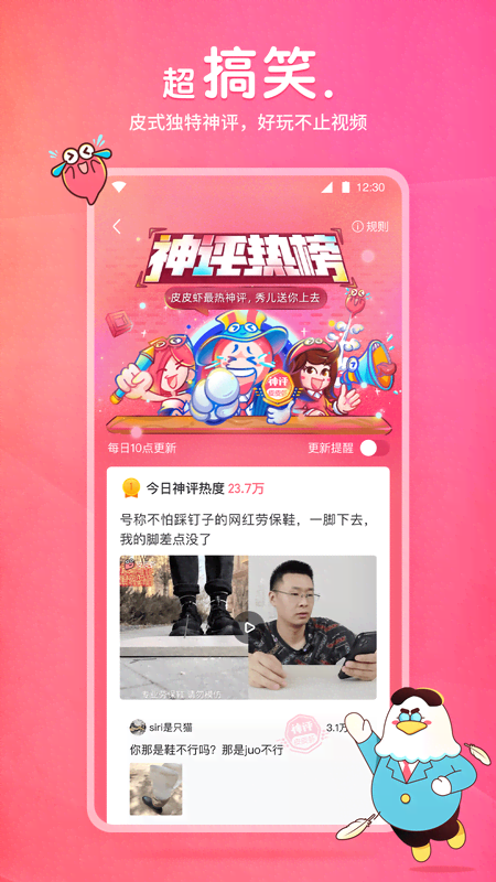 最后一个阴阳师有声小说截图