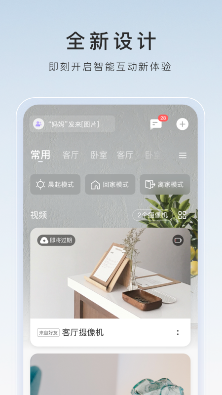最后一个阴阳师有声小说截图