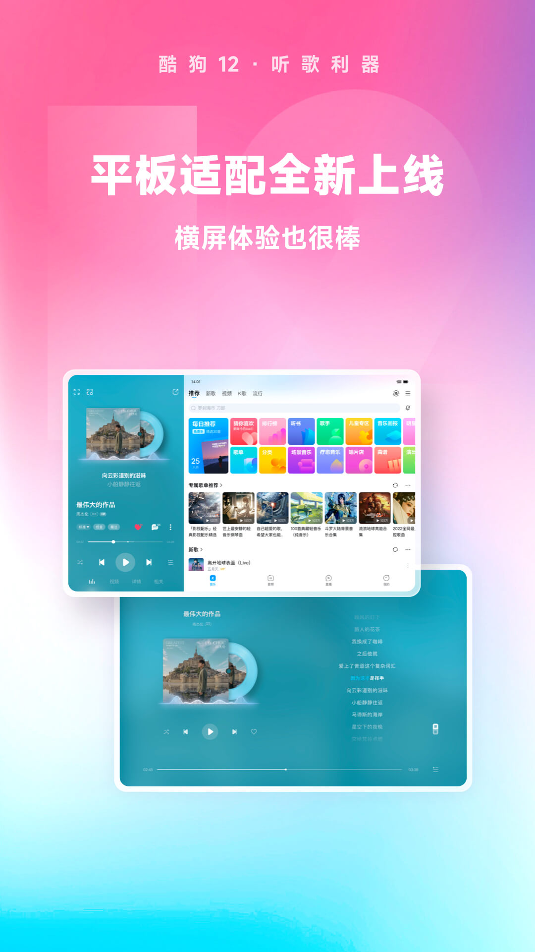 最后一个阴阳师有声小说截图