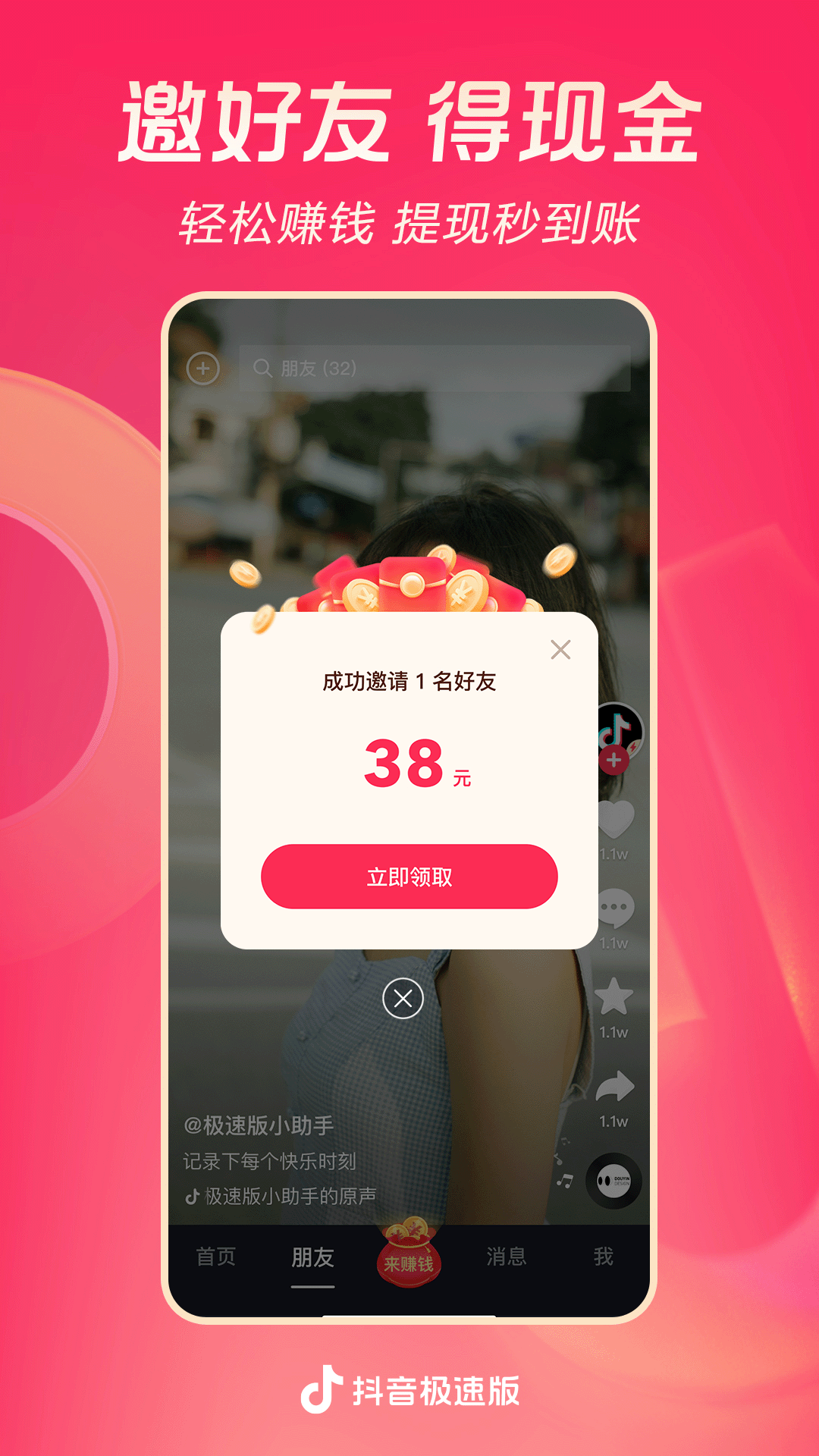 四条腿长长的尾巴是什么虫子截图